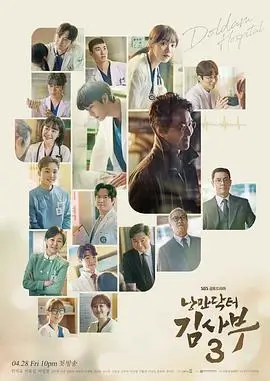 律政风云 电视剧海报